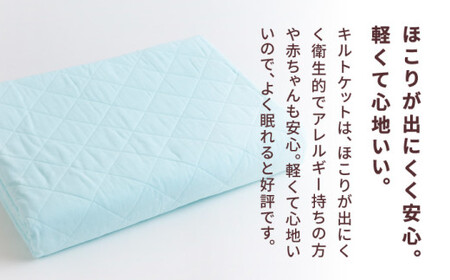 【累計販売100万枚突破】人に1番やさしい寝具 パシーマ キルトケット ブルー (シングル) 1枚【龍宮 株式会社】医療用ガーゼと脱脂綿を使った寝具 洗える 丸洗い タオルケット ガーゼケット ブランケット かけ布団 布団 寝具 シングル pasima