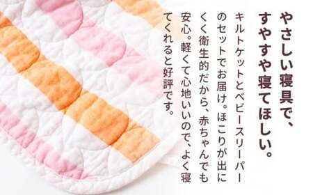 【赤ちゃんも安心の素材】人に1番やさしい パシーマ ベビーギフト 2点セット (ウォーム)【龍宮 株式会社】洗える 丸洗い タオルケット ガーゼケット ブランケット ベビー用寝具 赤ちゃん用品 ベビー用品 ベビーギフト 新生児 おくるみ 出産祝い ギフト