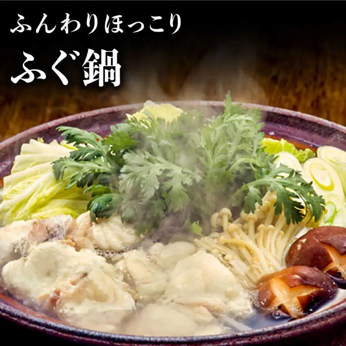 長崎県産 とらふぐ刺身と鍋セット3人前×2箱（Wセット）/ ふぐ フグ 河豚 トラフグ ふぐ刺し / 南島原市 / 大和庵 [SCJ008]