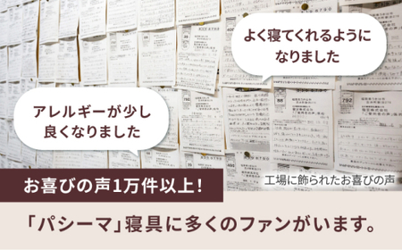 【赤ちゃんを冷えや背中の汗から守る】人に1番やさしい パシーマ ベビースリーパー (ウォーム) 1点【龍宮 株式会社】洗える 丸洗い タオル タオルケット ベビー用寝具 赤ちゃん用品 ベビー用品 ベビーギフト 新生児 出産祝い ギフト pasima