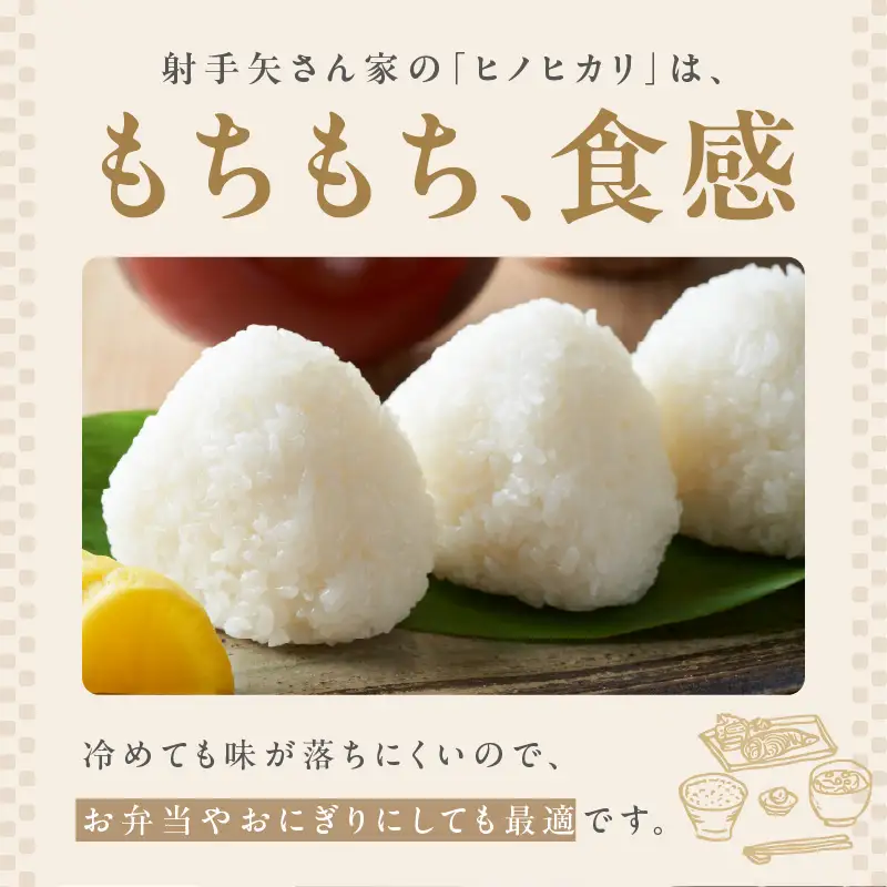 【先行予約】ヒノヒカリ 6kg