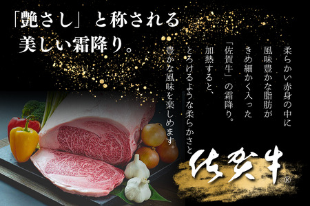 佐賀牛ロースステーキ６００ｇ：B335-010
