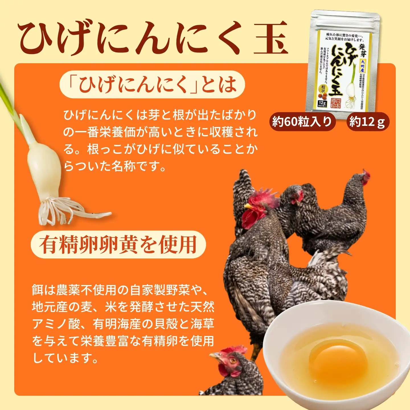 ひげにんにくで作った、にんにく卵黄15袋セット：B815-001