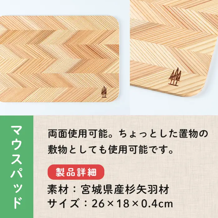 木のマウスパッド ペンスタンド セット 木製 矢羽木工品 矢羽クラフト ペン立て マウスパッド インテリア 文具 雑貨 もくもくハウス【津山木工芸品事業協同組合】tm174