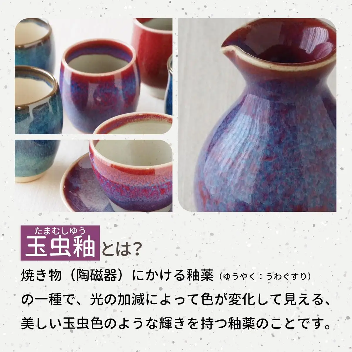 【北海道のやきもの】こぶ志窯　玉虫釉コーヒーC/S【03103】