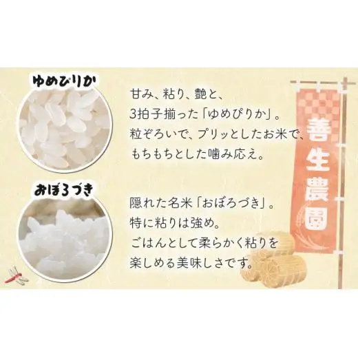 《令和6年産！》『贅沢お米3種食べ比べセット』善生さんの自慢の米合計１５kg※一括発送【06131】