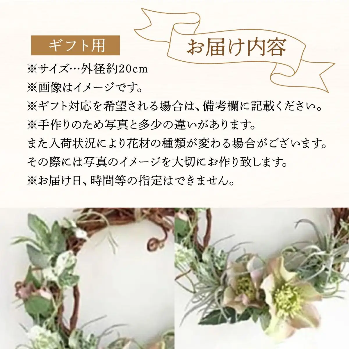 【ギフト用】美流渡の森 アーティフィシャルフラワー・リース ぶどうの蔓シリーズ (クリスマスローズ・チランジア)【12229】