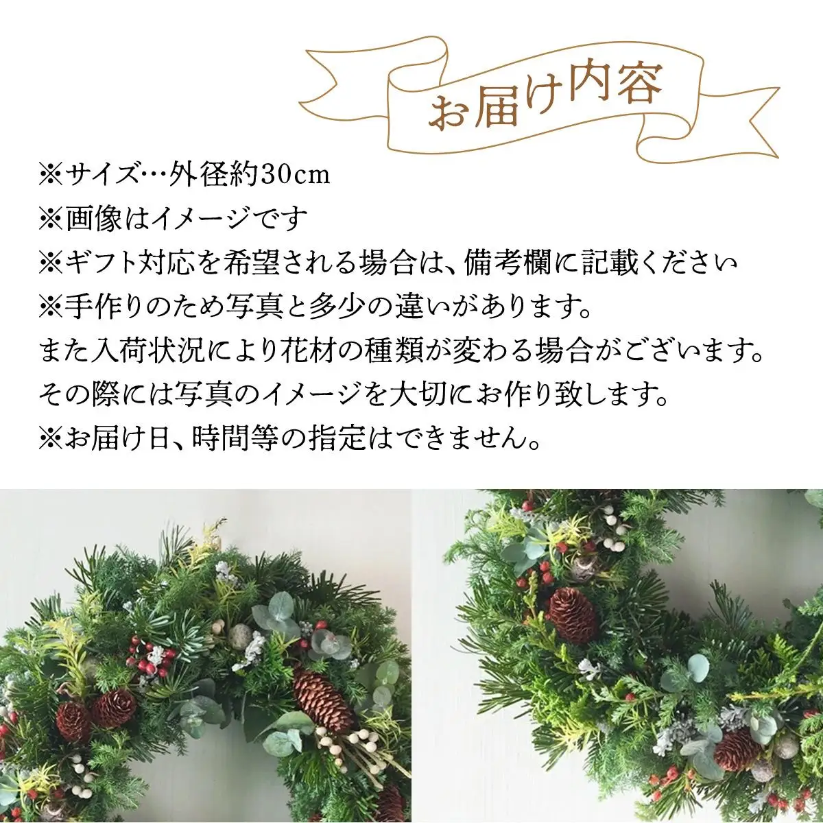 【2026年発送】【ギフト用】美流渡の森 フレッシュ・クリスマスリース 1【12211】