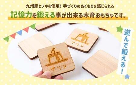薪ストーブ＆木工 木ん家 木製 神経衰弱「スイーツ」(6種×12枚入り)「名前入り」 手作り おもちゃ 玩具 木 ヒノキ カードゲーム ゲーム 知育玩具 九州 福岡県 福岡 ふくおか うきは市