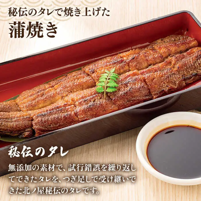 うなぎ 計4尾 うなぎセット 蒲焼き 3＆ 白焼き 1 北ノ屋 (松)  [ACL001] 鰻【お中元対象】