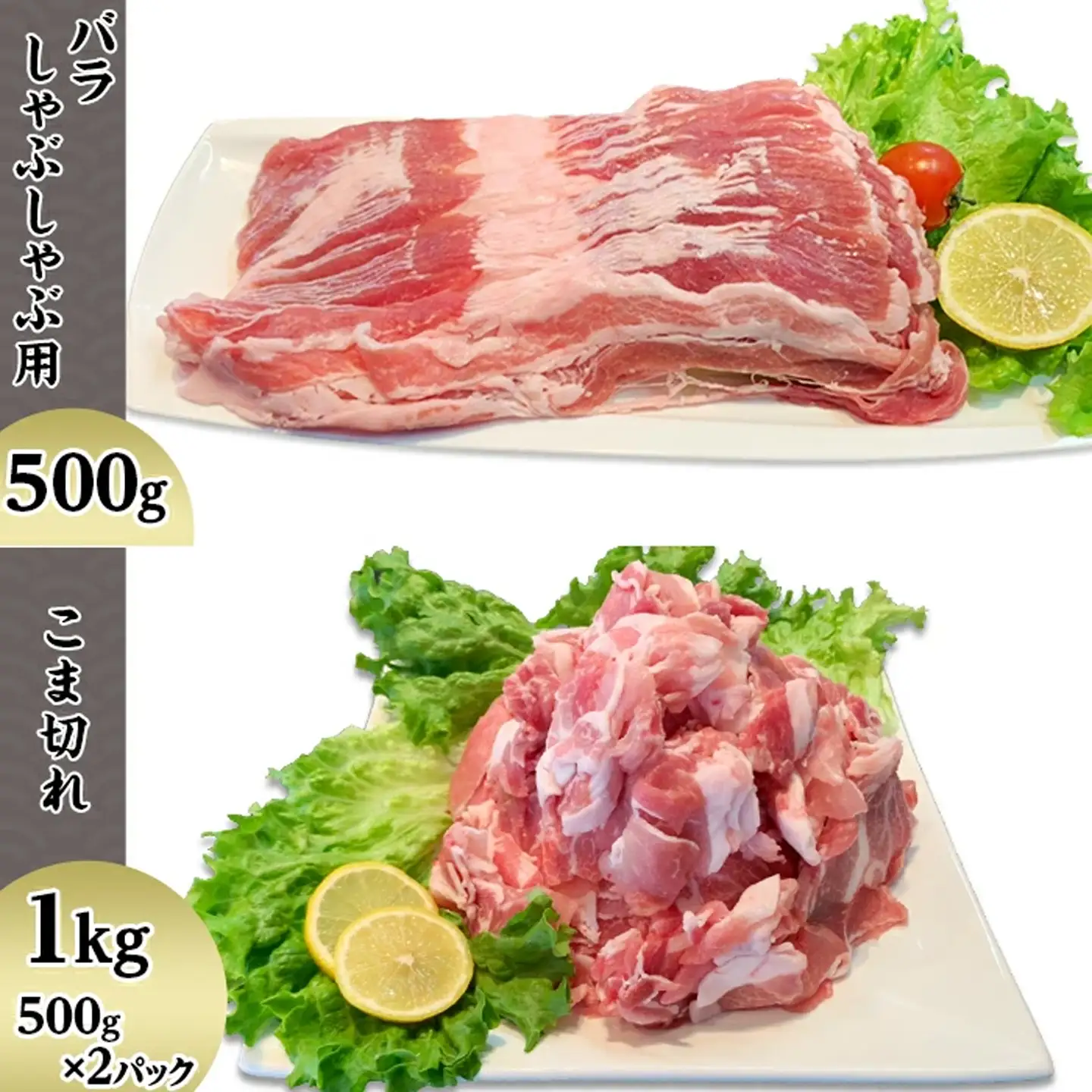 豚肉 バラエティ 6種 セット 3.5kg 豚肉 