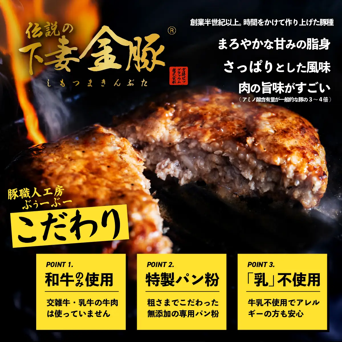 【 下妻金豚 × 黒毛和牛 】肉屋の こだわり ハンバーグ 約110g × 10個 冷凍