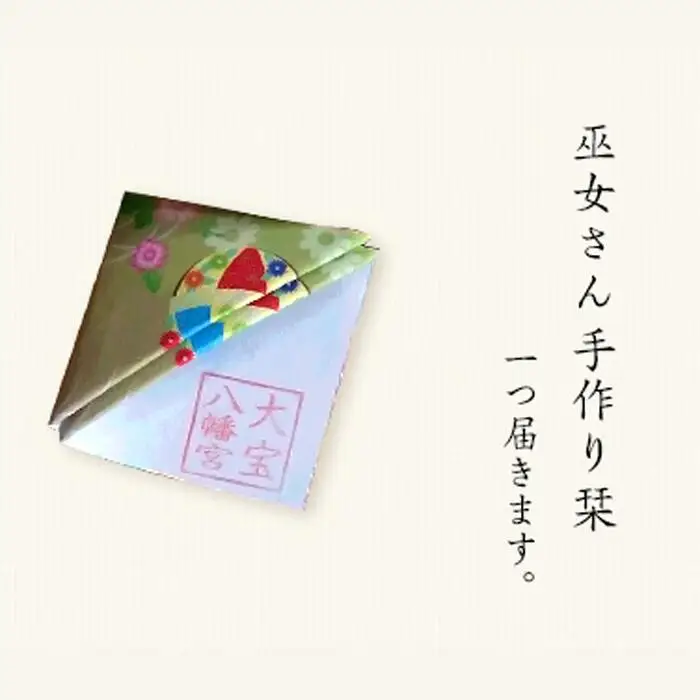 大宝八幡宮 御朱印帳袋 ・ 白薄青 （ ふるさと下妻寄附限定色 ） 巫女奉製手作り栞付き 【 御朱印 御朱印帳  御朱印帳袋 神社 巫女 社寺 御祈祷 】