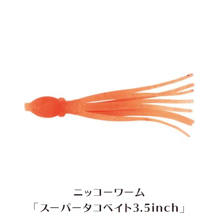 ワーム オフショアセット 4種 ニッコーワーム