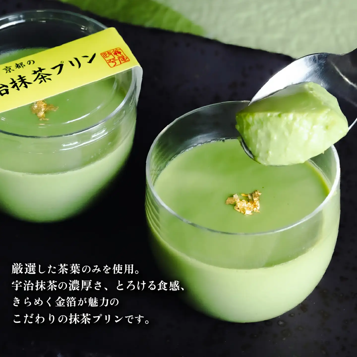 【ふるなびWEEK対象】抹茶 プリン はんなり京都の宇治 抹茶 プリン 6個