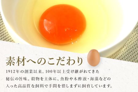 伊勢の卵 赤玉ギフト（6個×4パック） 22-B