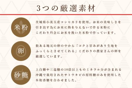 米粉バウム Minoriz（みのり） 米粉バウムクーヘン 米粉バームクーヘン グルテンフリー 小麦不使用 小麦粉不使用 ギフト用 贈答用 内祝い スイーツ ケーキ 洋菓子 お菓子 おやつ 手土産 国産 茨城県産 コシヒカリ 鶏卵 たまご タマゴ 玉子 35-A