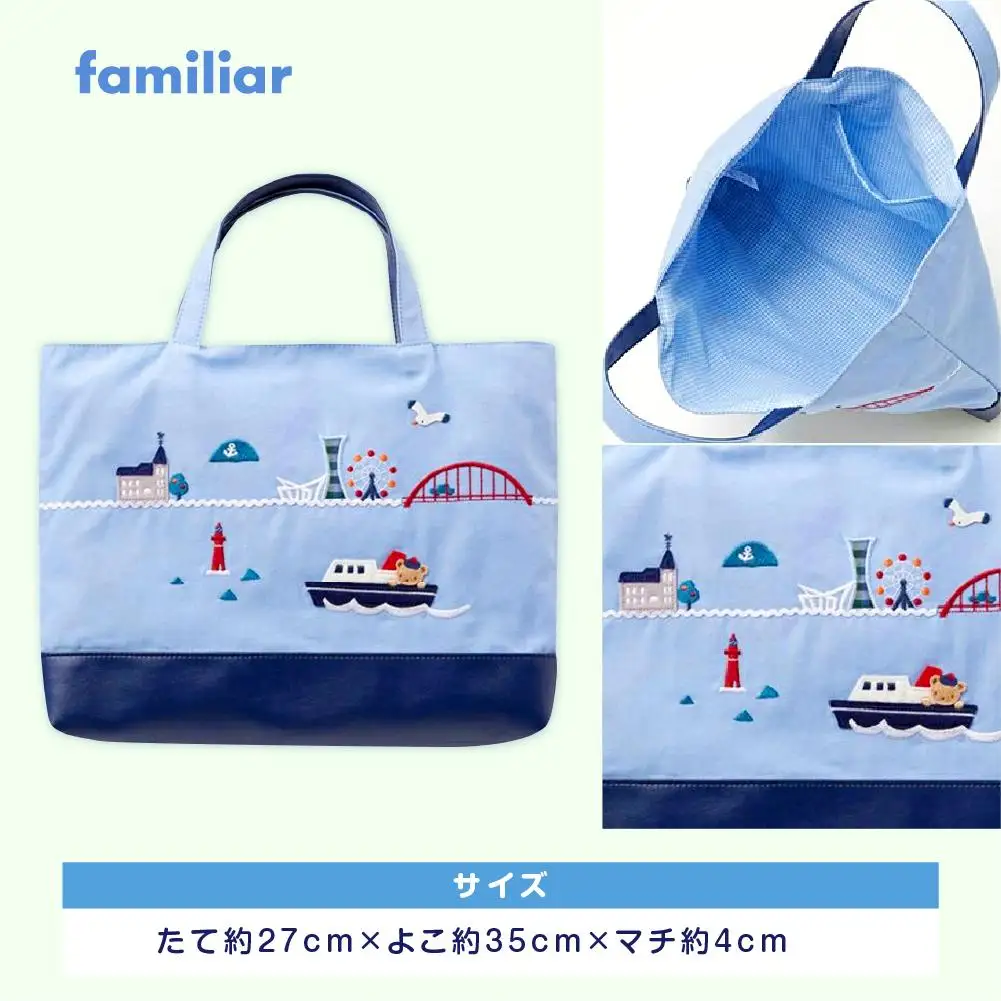 familiar　ファミリア　神戸ノート　レッスンバッグ　訳あり ファミリア】familiar 神戸ノートバッグ | 兵庫県神戸市 | ふるさと
