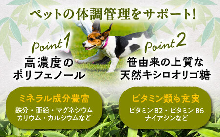 ペットヘルスケアサプリ ささの恵 100g×1本【足寄町/北のささ】ペット用サプリメント [BEAR007]