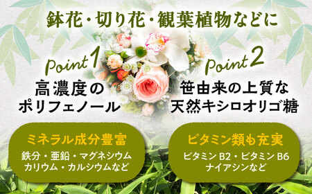植物活性熊笹エキス 999サンキュー 100ml×7本《足寄町》【株式会社北のささ】 肥料 [BEAR011]