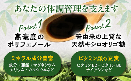 熊笹エキス（20g×2本・10g×1本）《足寄町》【株式会社北のささ】 鉄分 ビタミン サプリ[BEAR005]