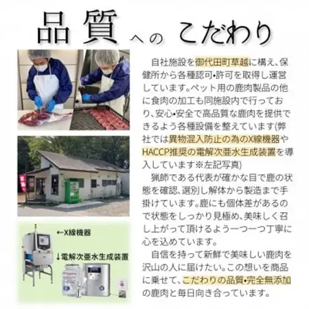 軽井沢鹿工房　愛犬用　鹿肉ジャーキー　120g_ ペット用品  _【1346097】