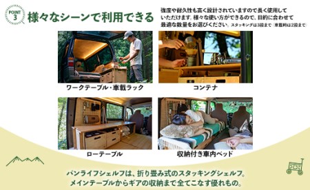 SO9 バンライフシェルフ 天板・インナーボックスセット - アウトドア用品 インテリア 車中泊 キャンプ camp DIY 木製 ウッド wood 日常でも使える 収納BOX 引き出し付き 棚有り 国産 防災 高知県 香南市 so-0022