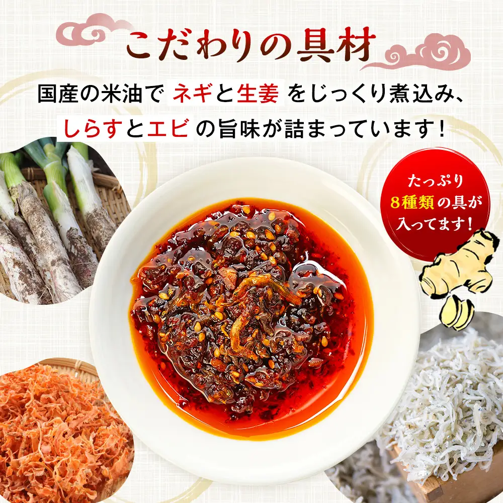 島ラー油 3個 エビしらす入り 食べるラー油 ご飯のお供 【ご飯のお供】