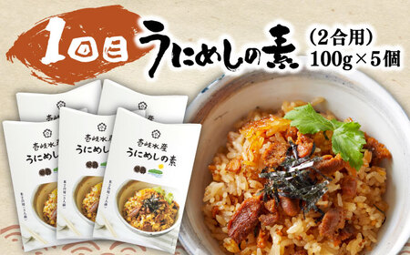 全3回定期便 ウニ食べ比べ [JZX001] ウニセット うに丼
