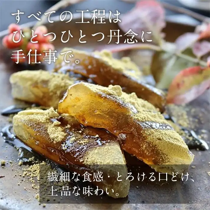 名水ゆふの水仕込み 由布院わらび餅8点セット（きな粉4、抹茶2、黒糖2)