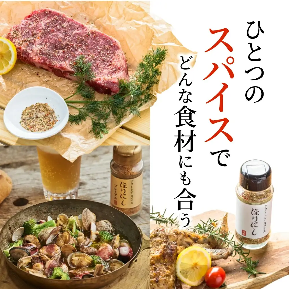 ほりにし4本セット（和歌山オリジナルラベル）ほりにしステッカー付【R100-mimn001】