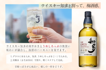【数量限定】サントリーウイスキー「知多」1本と白老梅 佐布里梅のうめしろっぷ1本のセット