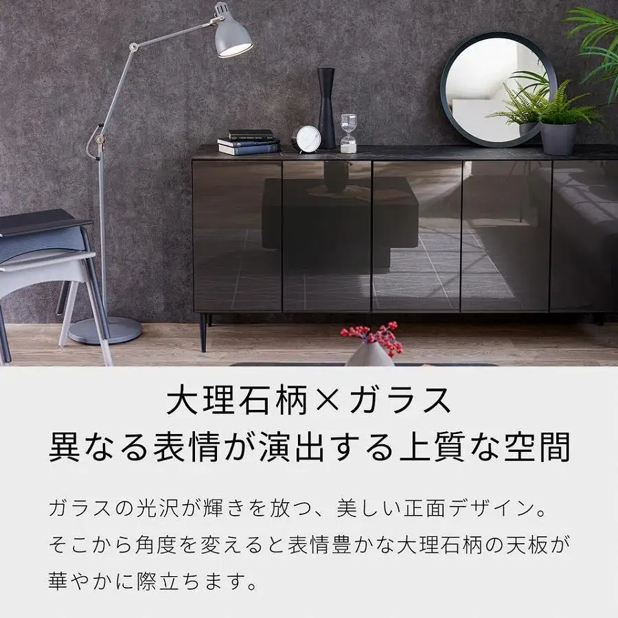 サイドボード 180cm リスボン グラスブラック(GBK)×マーブルブラック【モーブル／大川家具】