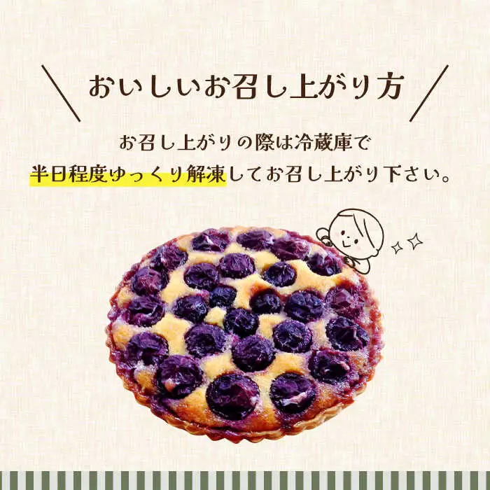【2026年8月中旬-発送】【予約制のタルト専門店】焼き葡萄のタルト / ぶどう タルト たると ケーキ タルトケーキ スイーツ デザート / 南島原市 / アトリエジジ [SAA001]