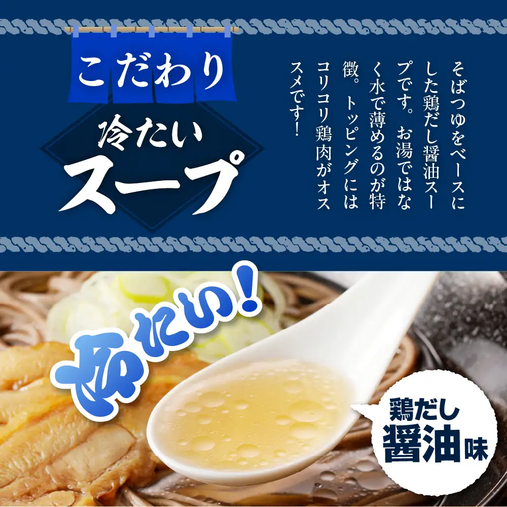 山形名物 冷たい肉そば スープ付き 6人前(2人前1袋×3袋) そば