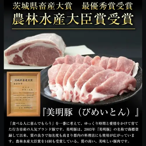 【茨城県共通返礼品／行方市】 美明豚 × 常陸牛 しゃぶしゃぶ用 食べ比べセット 約1,700g 豚肉 牛肉 豚 牛 ひたち牛 SPF ブランド牛 ブランド豚 詰め合わせ 食べ比べ セット 贈答用 国産 黒毛和牛 最高級 ロース バラ[CF004ya]