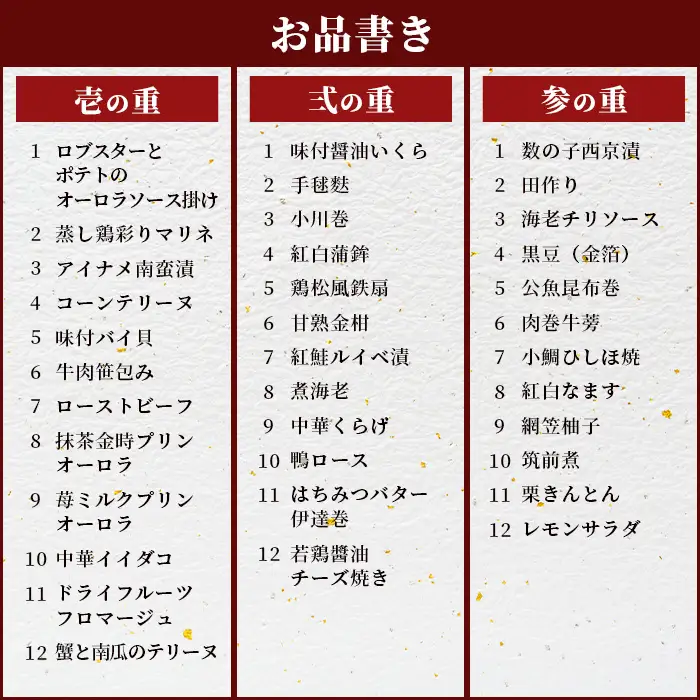 おせち料理2027 冷蔵 「割烹 清川」 おせち 三段重 金扇 5人前 全36品 ロブスター入り 和洋風 《12/31お届け》【配送：中部・関西・中国・四国・九州限定】| おせち おせち料理2027 冷蔵12月31日 おせち 冷蔵 おせち 5人前 先行予約 年内発送 年末 数量限定 御節 オセチ osechi M-2