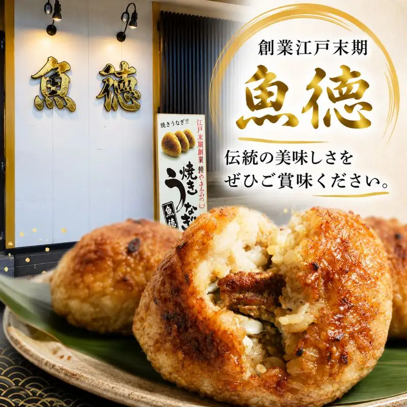 おにぎり 鰻 6個 うなぎり 冷凍 おにぎり 