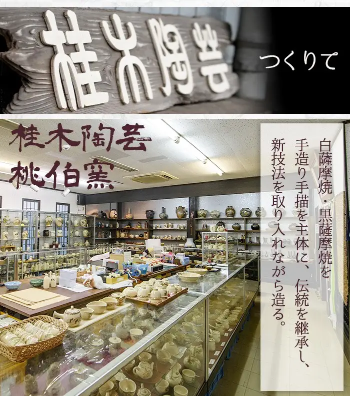 No.040 ぐい呑セット 工芸品 工芸 陶芸品 焼物 陶器 伝統工芸品【桂木陶芸】