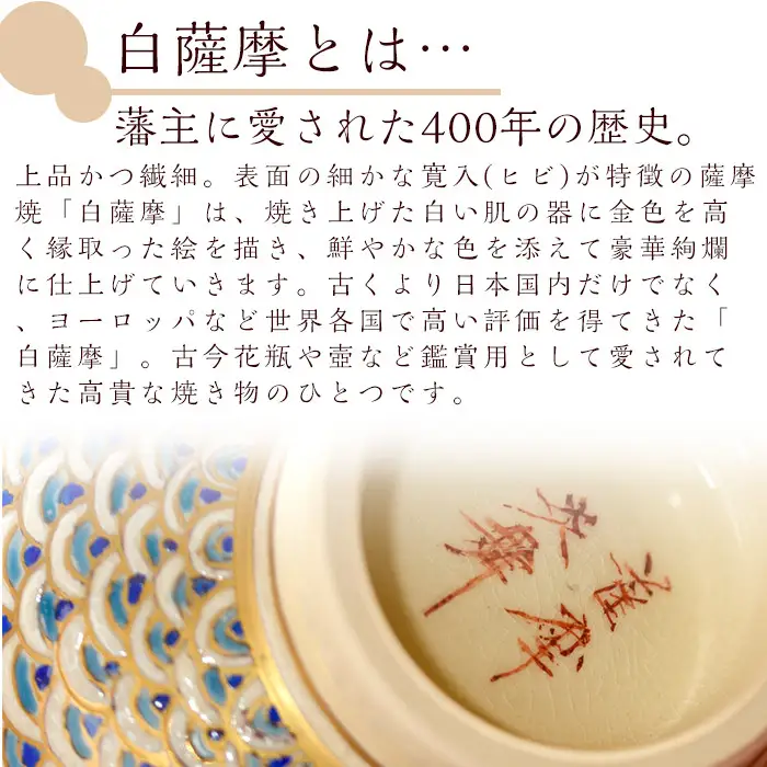 No.125 白薩摩 ぐい呑 国産 日本製 食器  陶芸品 焼物 陶器 伝統工芸品 薩摩焼【炎舞陶苑】