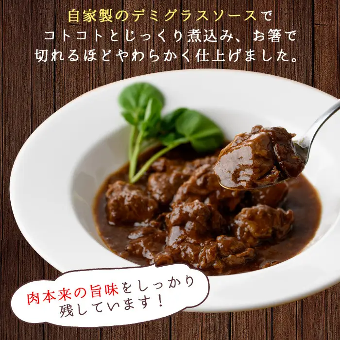 No.131 国産黒毛和牛ビーフシチューセット(計約850g・約170g×5パック)シチュー スープ 国産 国産牛 黒毛和牛 デミグラス 冷凍【arumei】