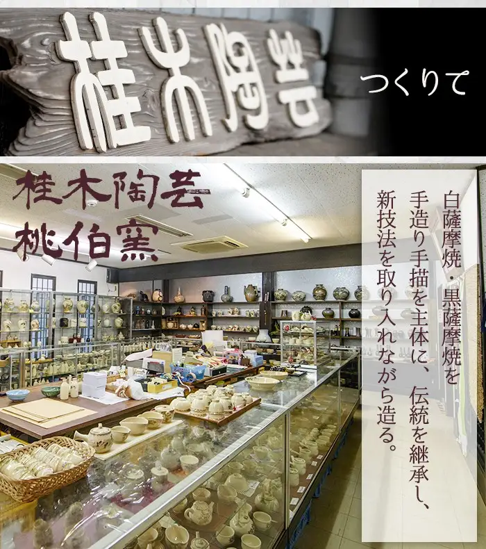 No.192 細身の白薩摩花瓶 (梅菊) 工芸品 工芸 花瓶 花 手作り 薩摩焼 陶芸品 焼物 陶器【桂木陶芸】