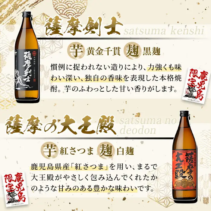 本格焼酎 芋焼酎 ふるさと 鹿児島 限定 セット (900ml×4本・計3.6L) 【小正醸造】No.319