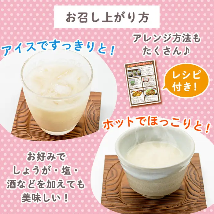 No.340 ＜無加糖・ノンアルコール＞日置の甘酒 約30杯分(300g×4袋・計1.2kg) 甘酒 あま酒 あまざけ 保存料 不使用 無加糖 もち米 発酵食品 ホット アイス 健康 美肌 ノンアルコール【末永商店】