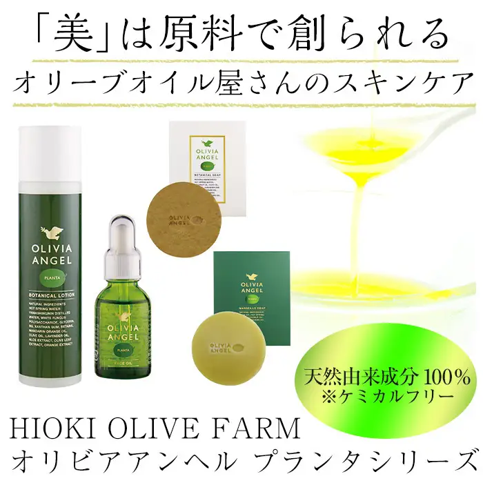 No.368-A ＜マルセイユソープ＞オリビアアンヘルプランタ固形石鹸(45g×1個) 石鹸 せっけん ソープ オリーブオイル【鹿児島オリーブ】