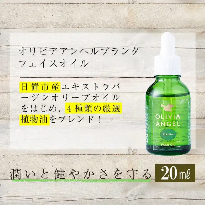 No.392-B ＜ボタニカルソープセット＞オリビアアンヘルプランタシリーズ(3種セット) ソープ エキストラバージン オリーブオイル スキンケア 油【鹿児島オリーブ】