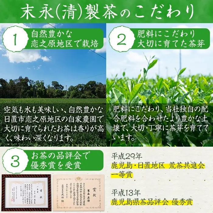 No.409 ＜鹿児島県産＞紅茶(80g×5袋セット 計400g)【末永(清)製茶】
