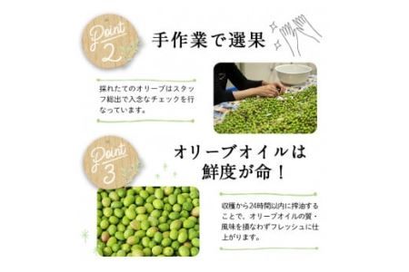 No.428 ＜数量限定＞純鹿児島産エキストラバージンオリーブオイル(100ml) 油 食用油 オリーブ オリーブオイル 調味料 エキストラバージン【鹿児島オリーブ】