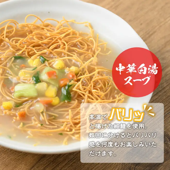 No.519 お好みで食べ方選べる♪カップ皿うどん(41.5g×48個)国産 九州産 鹿児島 日置市 特産品 特産 麺 めん 麺類 インスタント カップ麺 乾麺 ギフト 贈り物 贈答用 簡単調理【ヒガシマル】