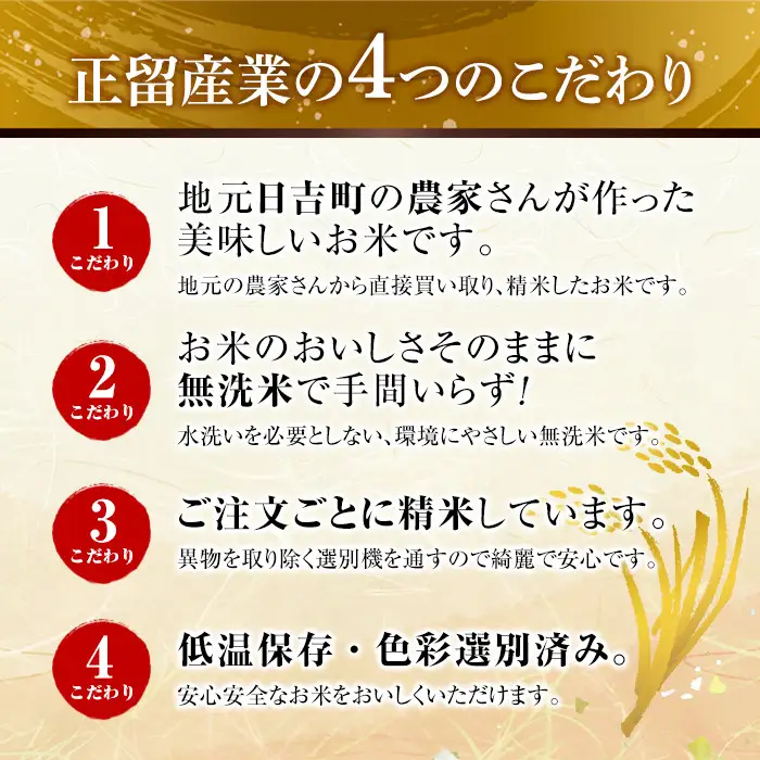 国産 鹿児島県産 ひおきのおこめ 無洗米 5kg No.598 正留産業